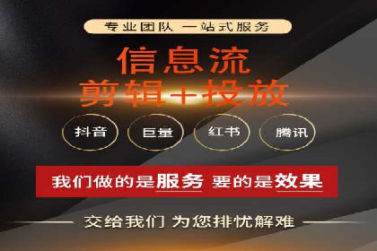 抖音信息流广告的创意元素与制作技巧探讨